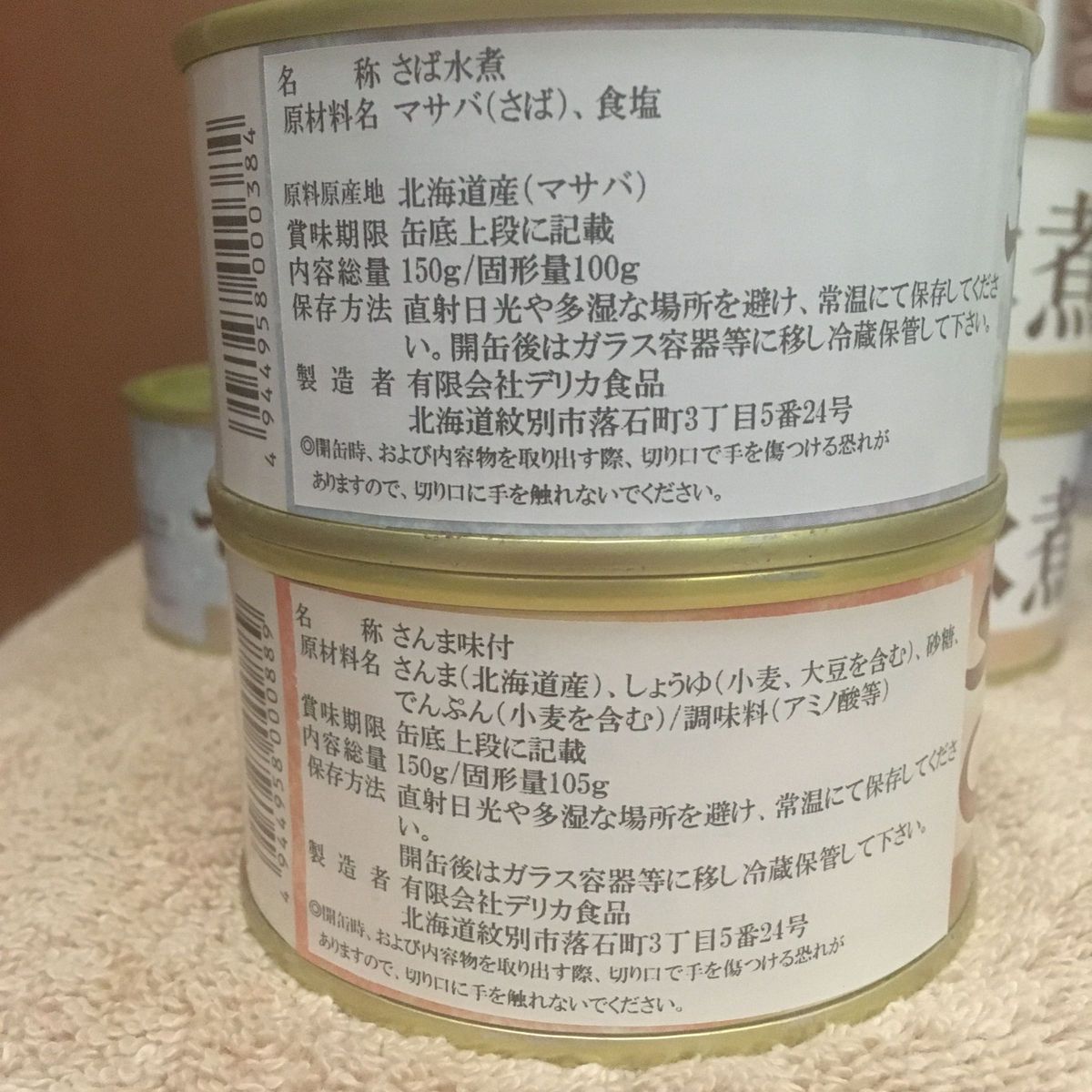 マルハニチロカニ缶詰 デリカ食品北海道産鮭の中骨味付け缶詰ニ缶 海外