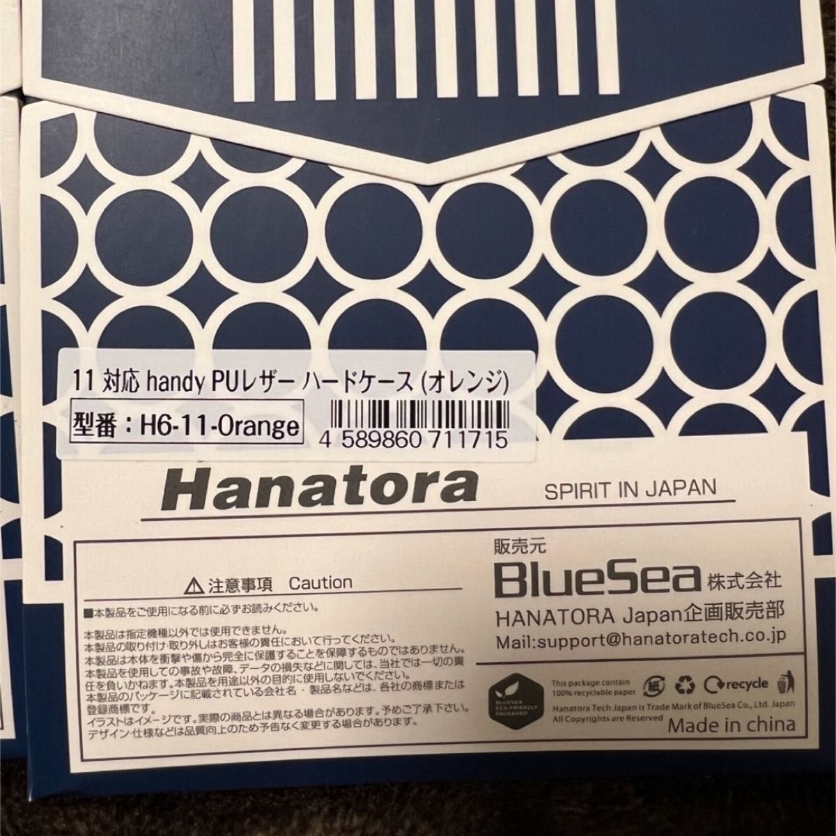 【2個セット】iPhone11 スマホケース　HANATORA