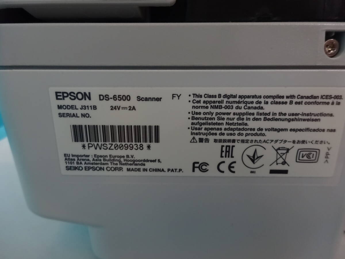 EPSON DS-6500 MODEL:J311B A4ドキュメントスキャナー（フラットベッド）アダプター定格２A（１Aでチェック）#3の画像5