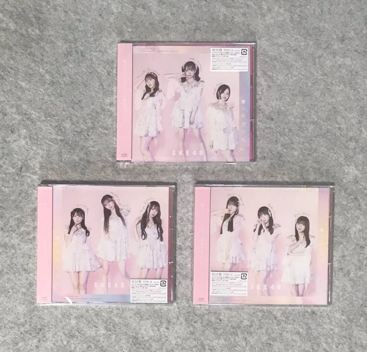 SKE48 愛のホログラム 初回盤 TYPE-ABC CD+DVD 3枚_表
