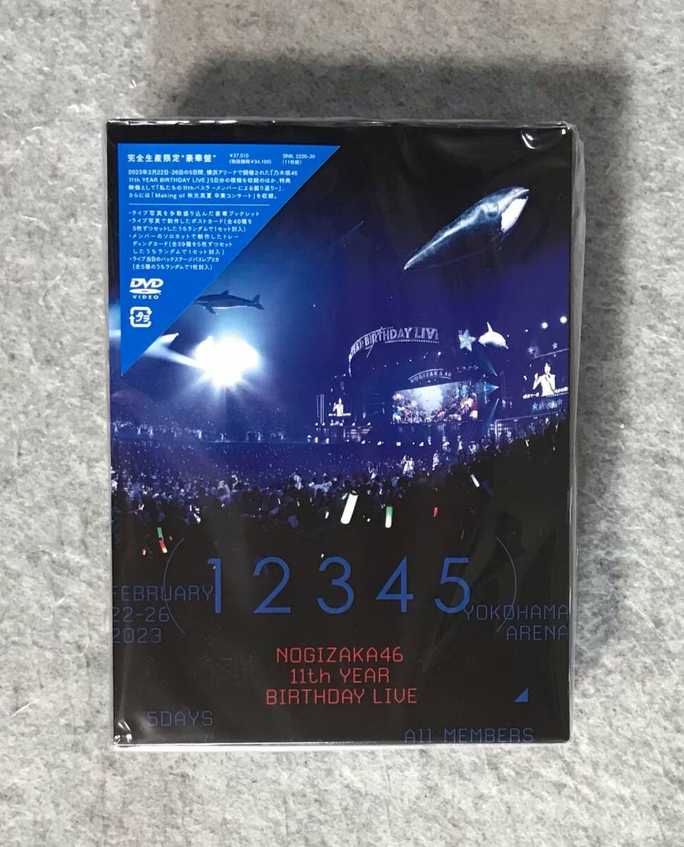 乃木坂46 11th YEAR BIRTHDAY LIVE 完全生産限定盤 DVD BOX_表