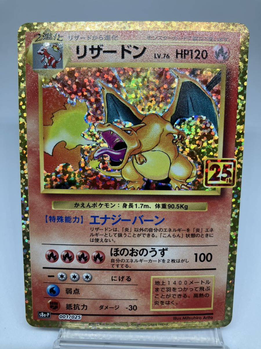 【永久保存】　リザードン フシギバナ カメックス 25th ポケモンカード 画像全て ポケカ 引退　3枚セット　1円スタート　高騰　人気　_画像3