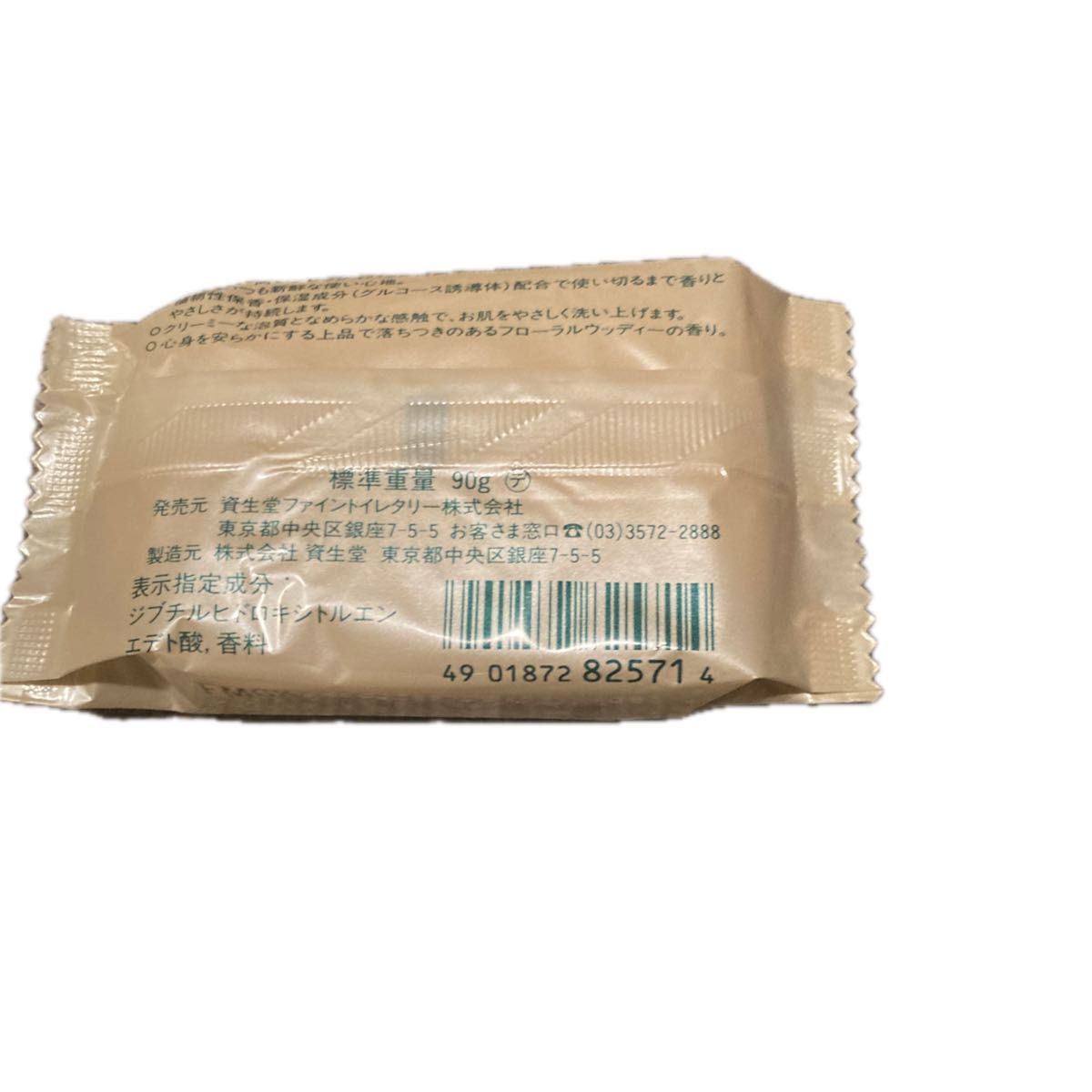 資生堂サボンドール石鹸 14個 未使用・未開封商品③|Yahoo 資生堂サボンドール石鹸 14個 未使用・未開封商品③|Yahoo