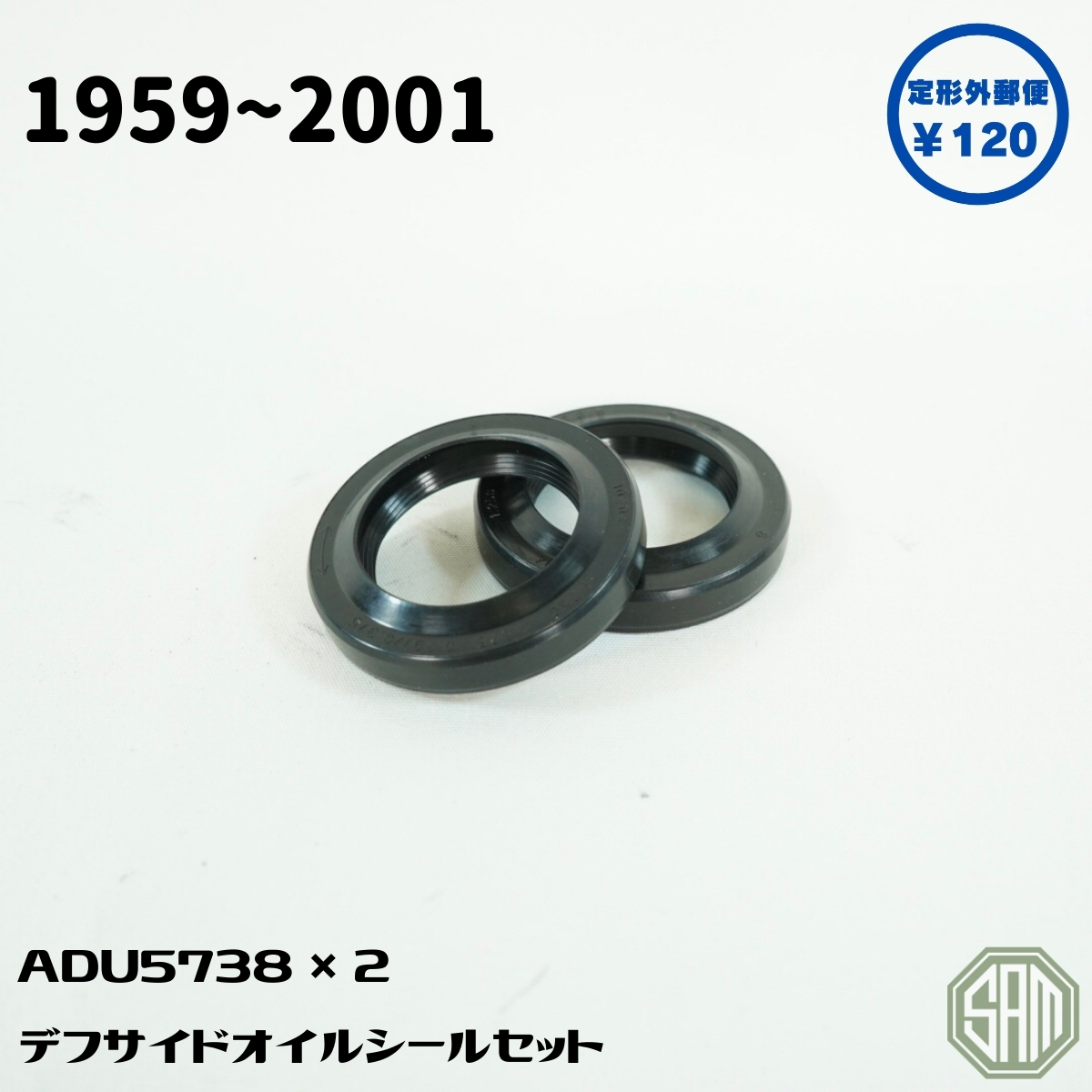 ローバーミニ　デフサイドオイルシール　2個セット　ADU5738　新品_画像1