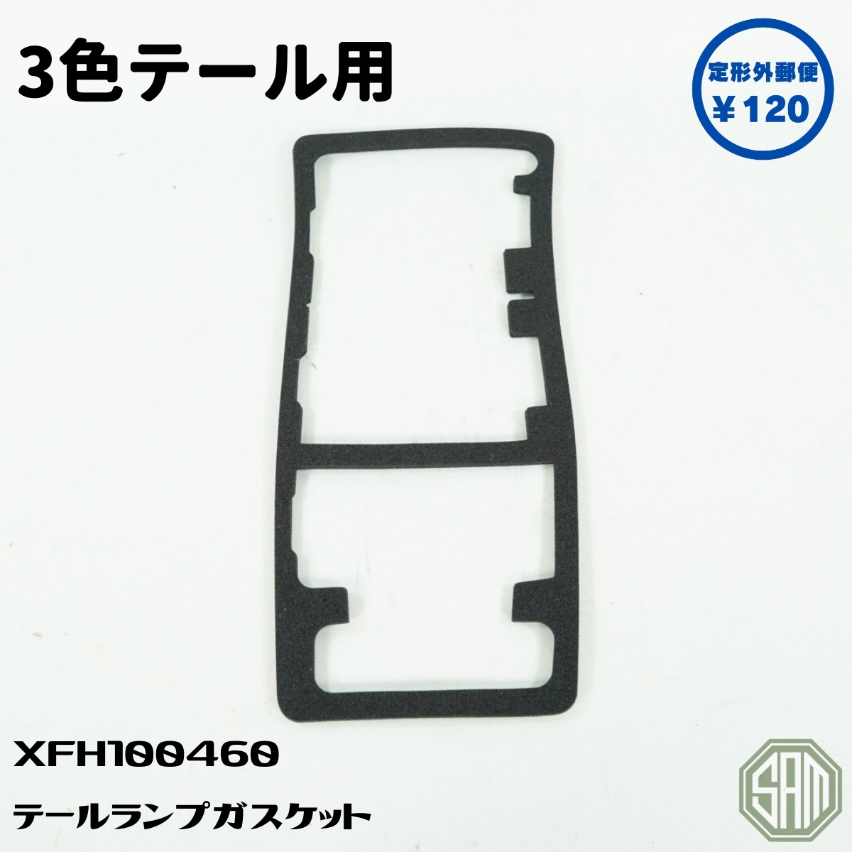 ローバーミニ　テールランプ　レンズガスケット　3色テール　新品　XFH100460_画像1