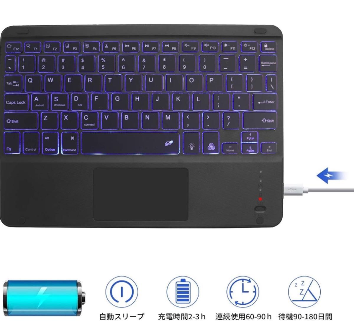 Bluetoothキーボード タッチパッド付 7色バックライト搭載 USB充電 極薄 タブレットキーボード 汎用 軽量