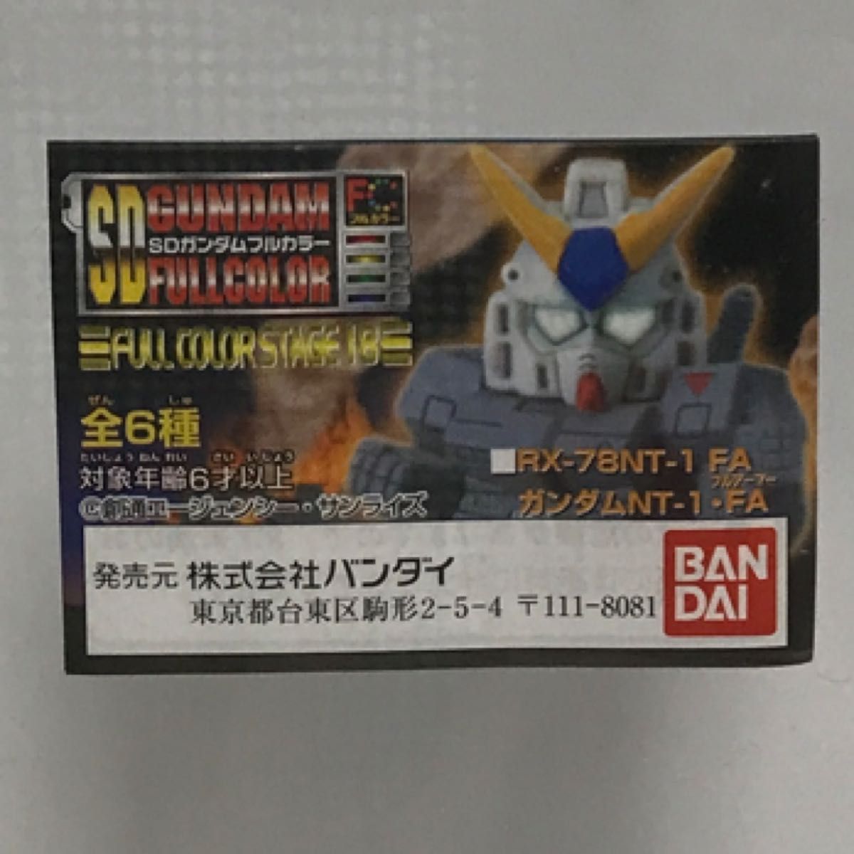 SDガンダム フルカラー　未使用品　ミニブック有り