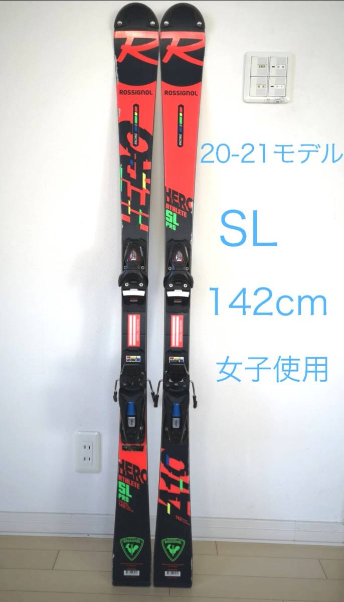 142cm　ジュニア　スキー板 ロシニョール　ROSSIGNOL HERO ATHLETE SL PRO 142cm 114/65/99　ビンディング LOOK　ヒーローアスリート_画像1
