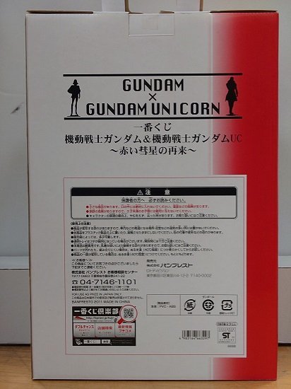 【中古】シャア専用ザク ビッグソフビ賞 『一番くじ 機動戦士ガンダム＆機動戦士ガンダムUC ～赤い彗星の再来～』// バンプレスト_画像2