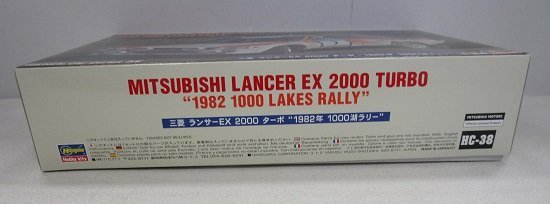 ■【未組立】 ハセガワ 1/24 三菱 ランサーEX 2000 ターボ “1982年 1000湖ラリー” HC38 おまけ付き プラモデル_画像7