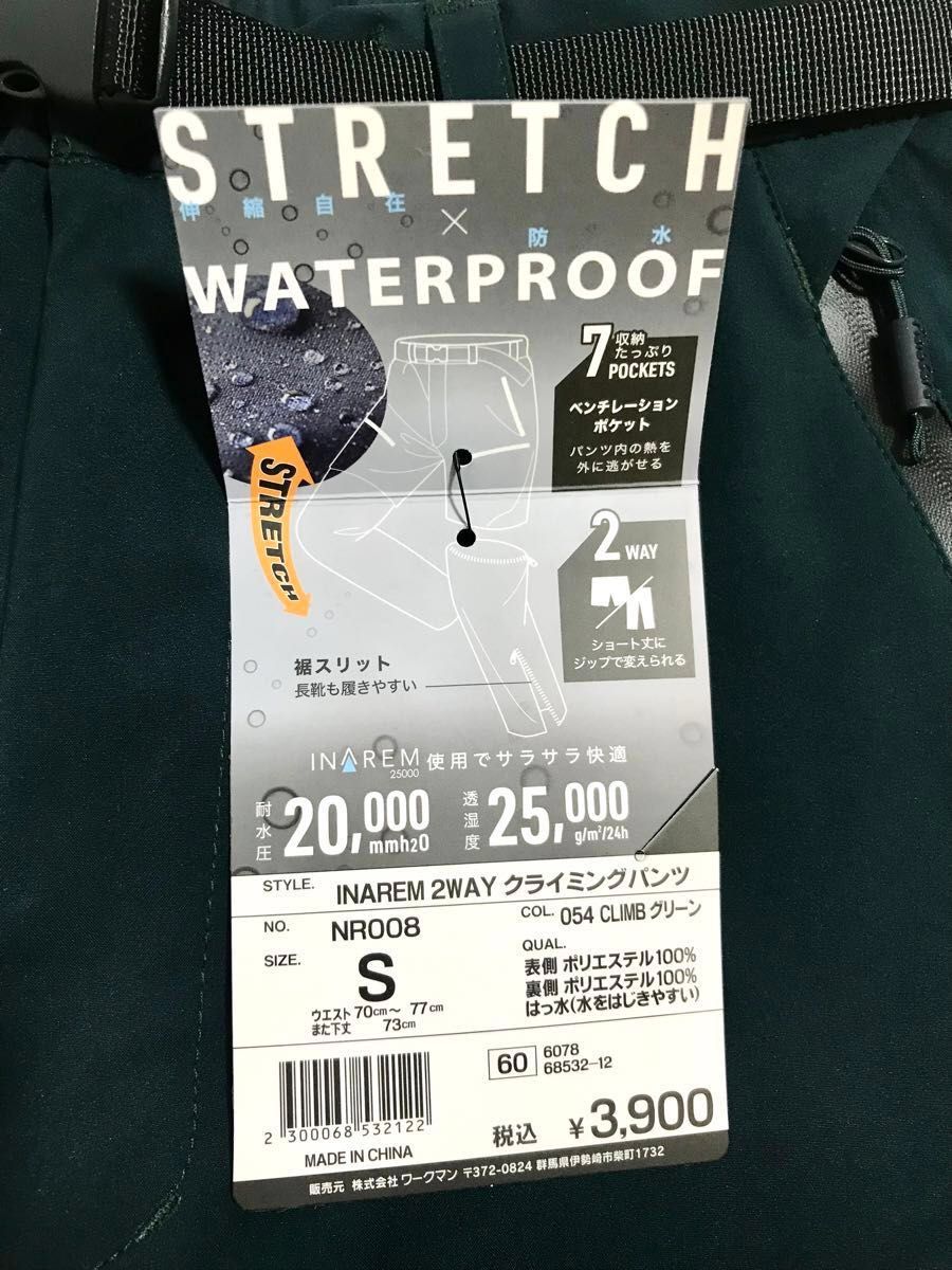 ワークマン　フィールドコア　イナレム2wayクライミングパンツ　クライムグリーン　S