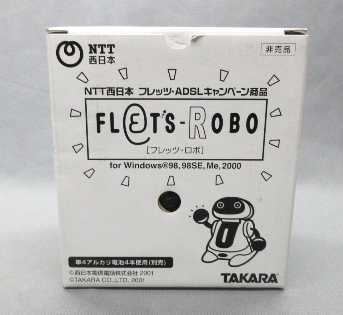 フレッツ・ロボ　NTT西日本フレッツADSL　キャンペーン商品　TAKARA　　＃273_画像6