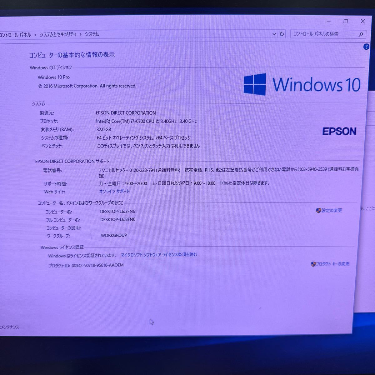 EPSON Endever MR8000L Intel(R) Core(TM) i7-6700 CPU @ 3.40GHz 32.0 GB Windows10 S NVMe WDS250G3X0C Used DVDRWの画像7