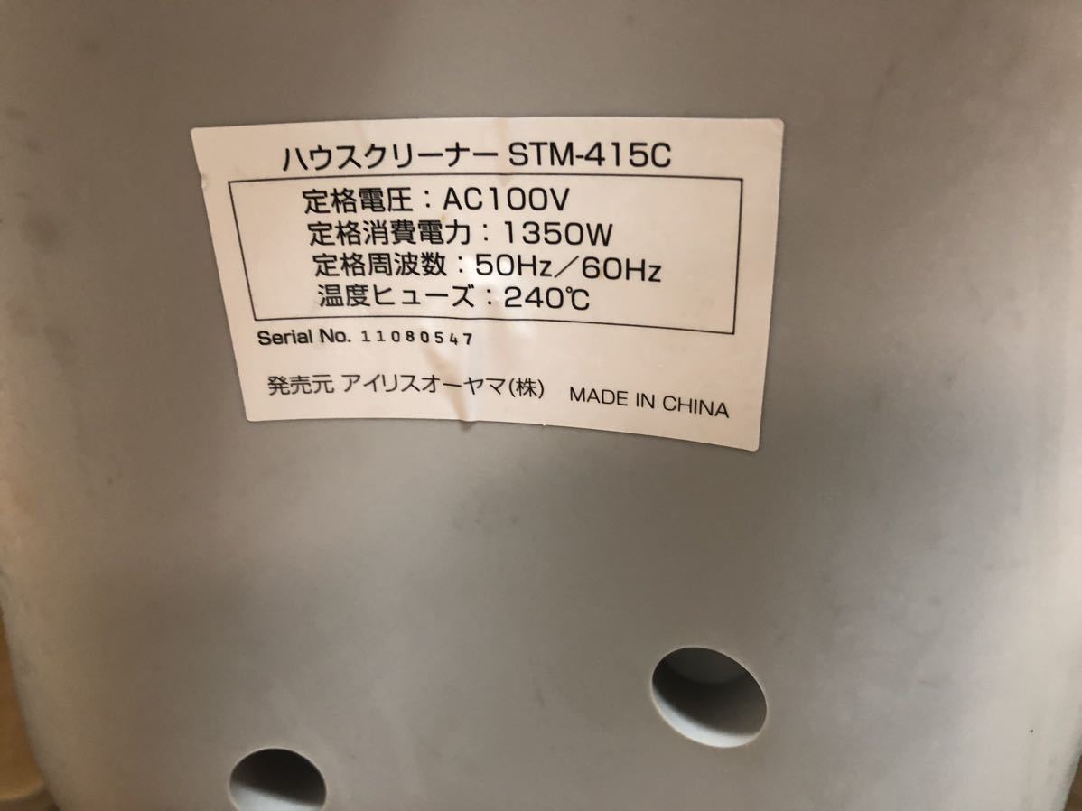 動作品☆アイリスオーヤマ スチームクリーナー STM-415C キャニスタータイプの画像8