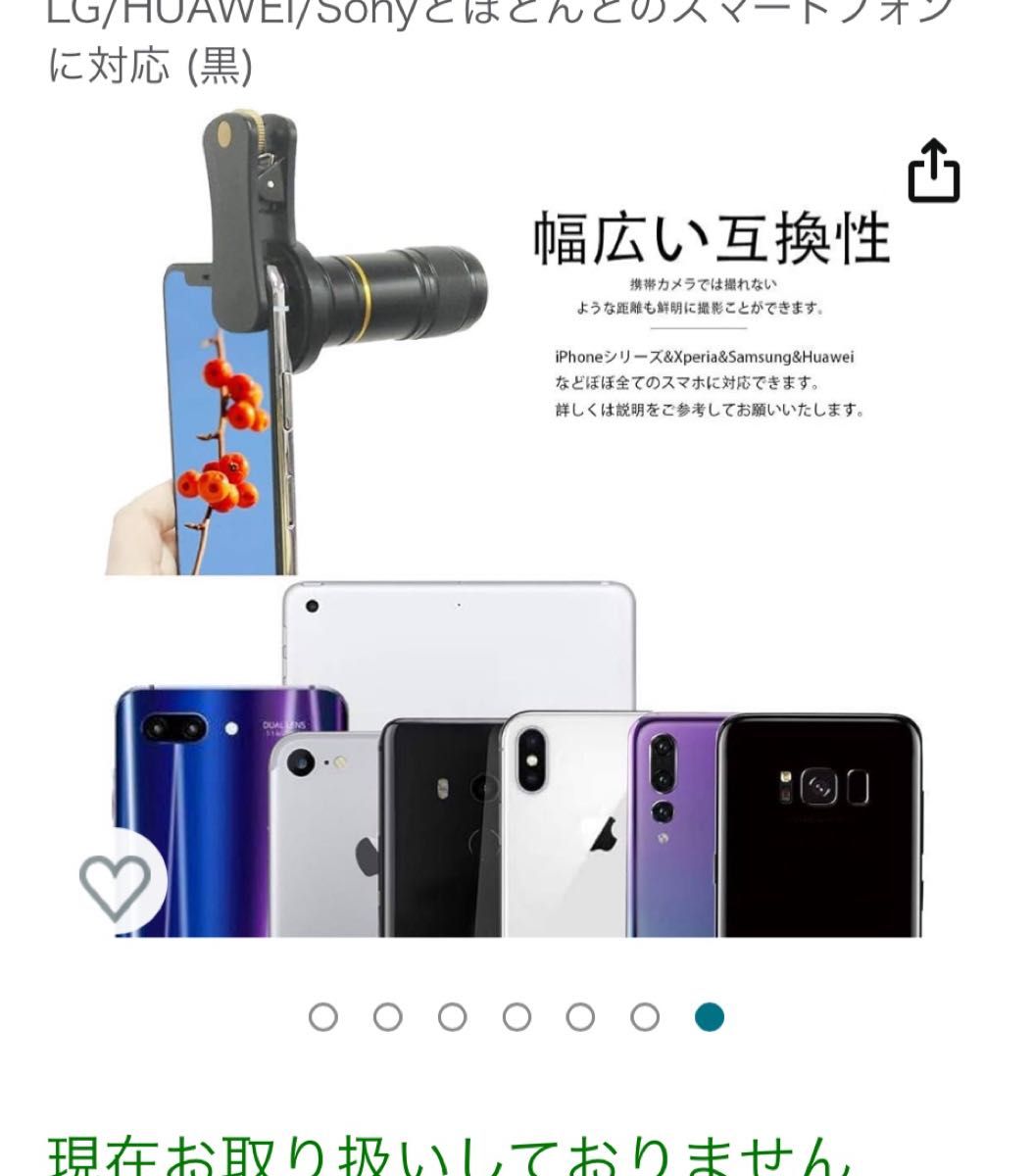 スマホカメラレンズ12X望遠レンズ