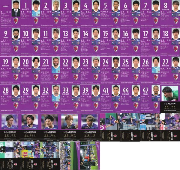 京都サンガFC 2023 オフィシャルカード 通常版＋ノベルティ 50枚セット_画像2
