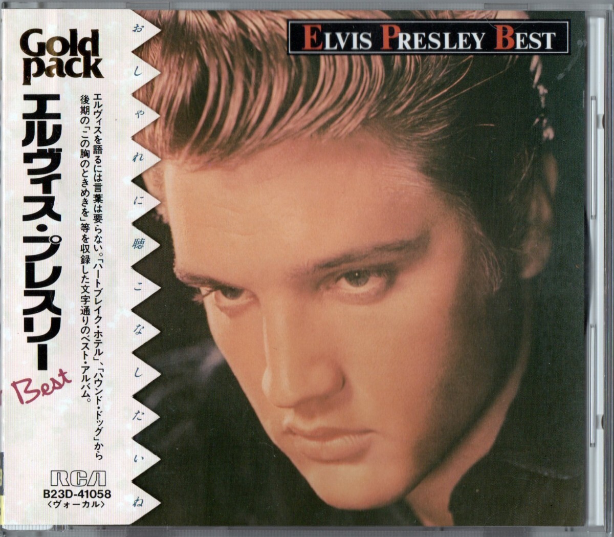 Yahoo!オークション - エルビス・プレスリー ELVIS PRESLEY Yahoo!オークション - エルビス・プレスリー ELVIS PRESLEY