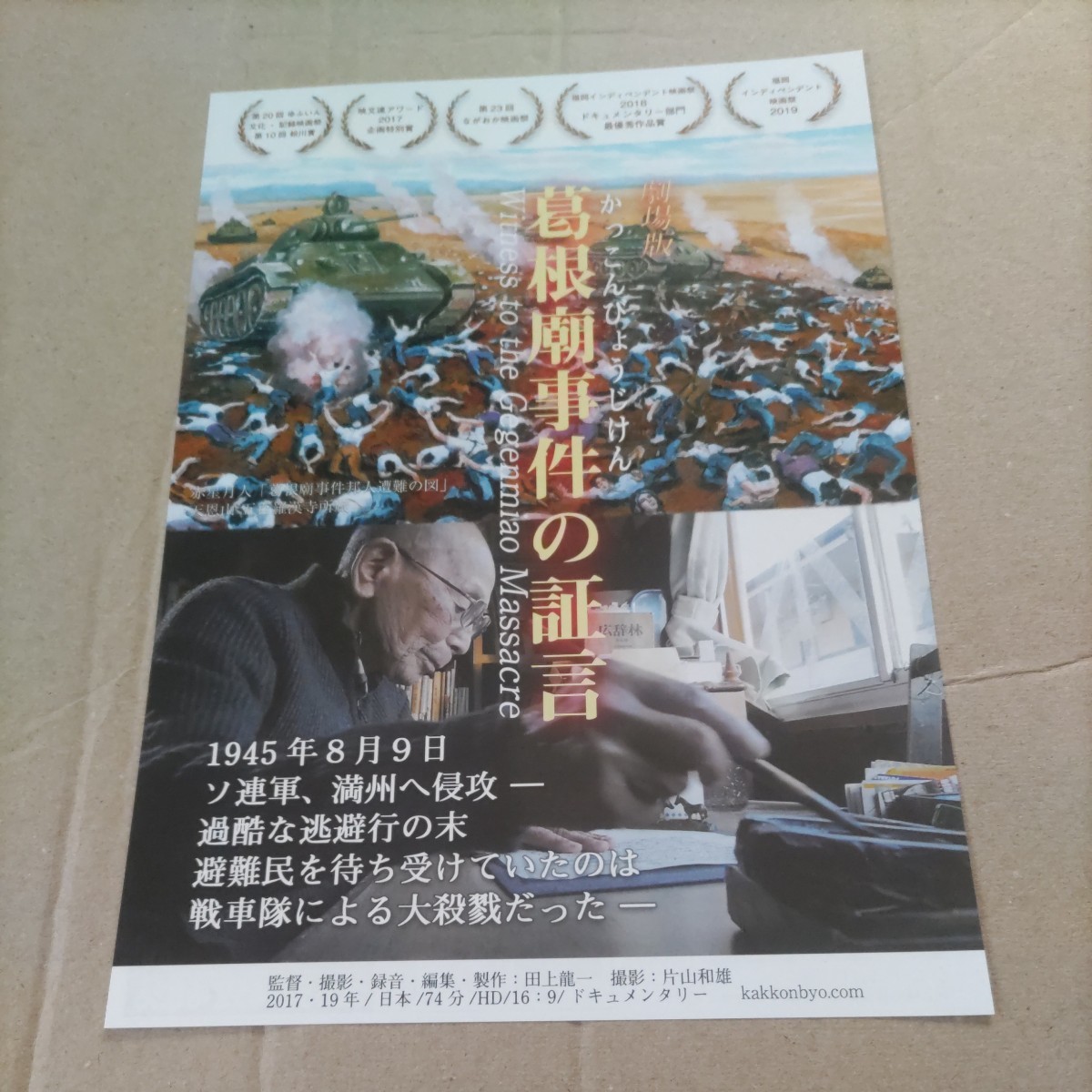  theater version . root .. case. proof .* Ooshima full ./ white . genuine sand ./ Sato ..* movie leaflet 