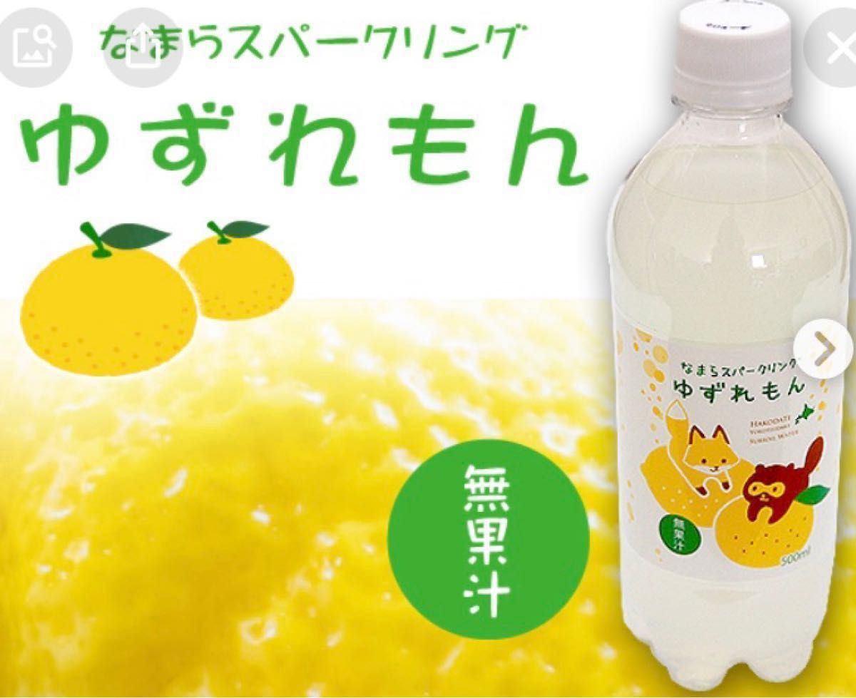 なまらスパークリングゆずれもん500ml10本セット北海道限定商品