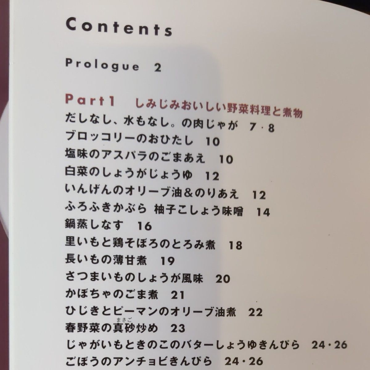 ル、クルーゼでおいしい和食