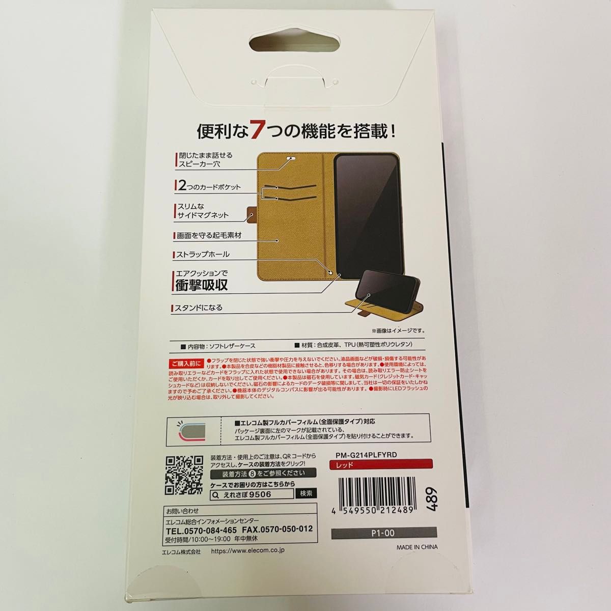 エレコム GalaxyA52 5G【SC‐53B】手帳型ケース　レッド　新品