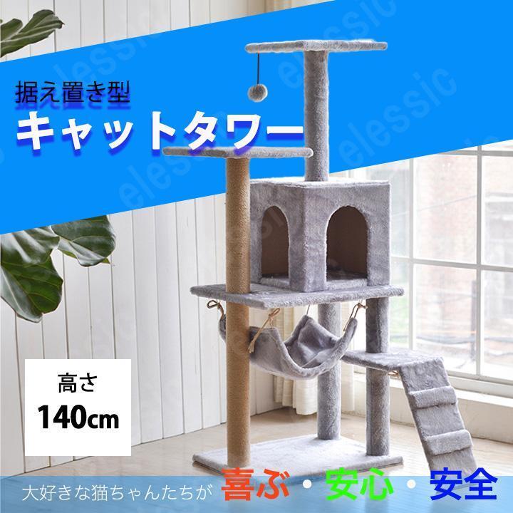  башня для кошки .. класть высота 140cm кошка сопутствующие товары гамак имеется кошка кошка для большой кошка tower средний коготь .. серый лестница модный домашнее животное 