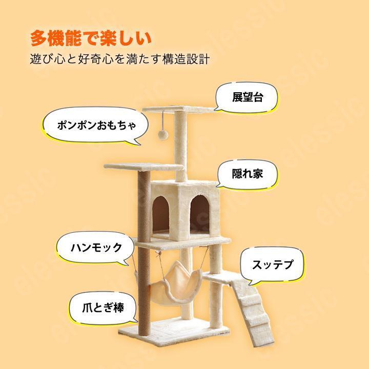  cat tower .. put height 140cm cat supplies hammock attaching cat cat for large cat tower medium sized nail .. beige stair stylish pet 