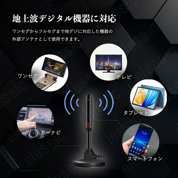 TV interior antenna USB type digital broadcasting connection UHF VHF tv viewing radio wave boost increase width improvement booster built-in Full seg strongest 1 SEG 