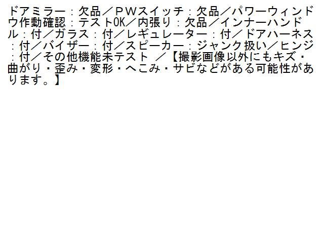 2UPJ-11591230]ハイラックスサーフ(RZN185W)右前ドア NSG AS2 M3B8 中古_画像6