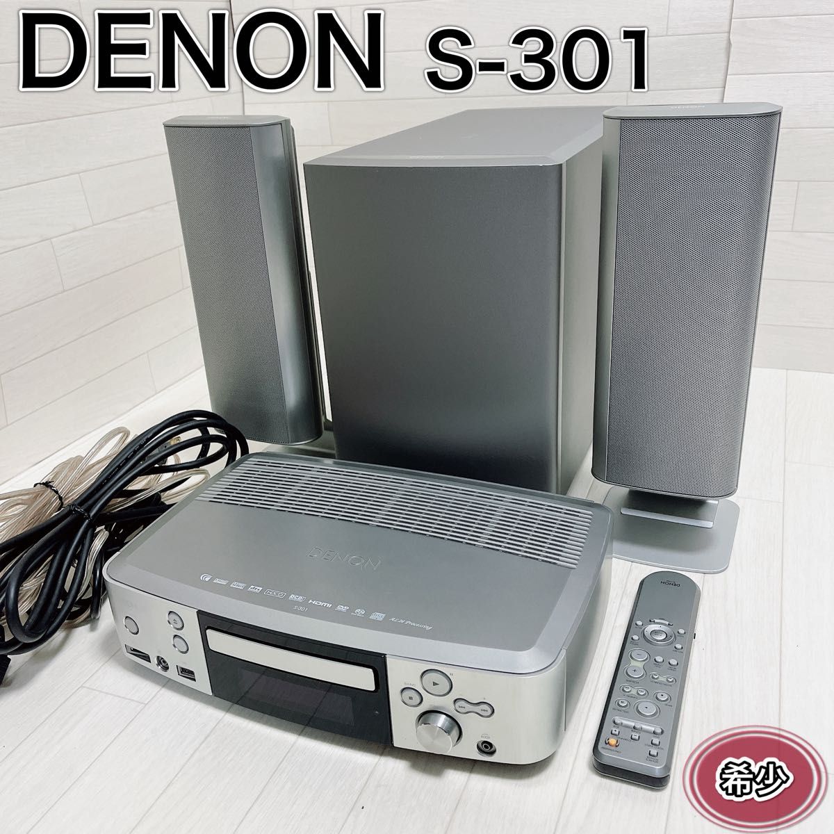 DENON デノン ホームシアターシステム S-301 希少 良品 リモコン付き