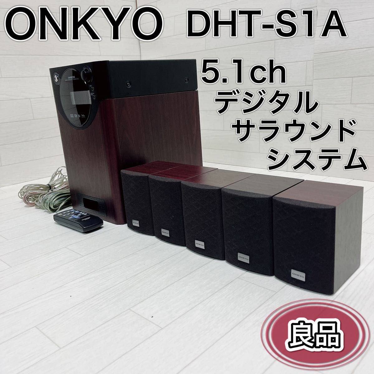 ONKYO オンキョー 5 1ch デジタルサラウンドシステム DHT-S1A ONKYO オンキョー 5 1ch デジタルサラウンドシステム DHT-S1A