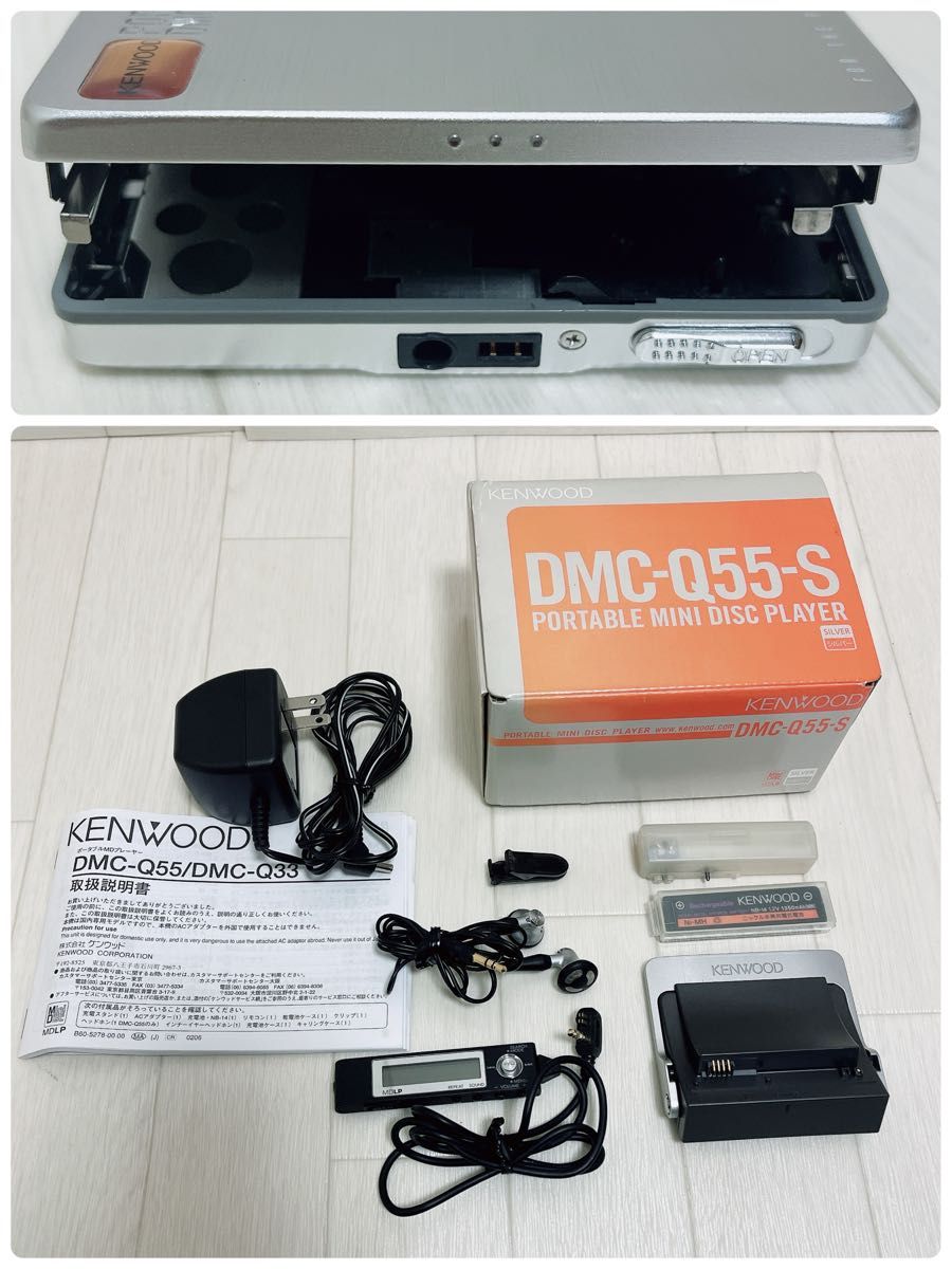 KENWOOD ケンウッド DMC-Q55-S ポータブルMDプレーヤー 良品 KENWOOD ケンウッド DMC-Q55-S ポータブルMDプレーヤー 良品