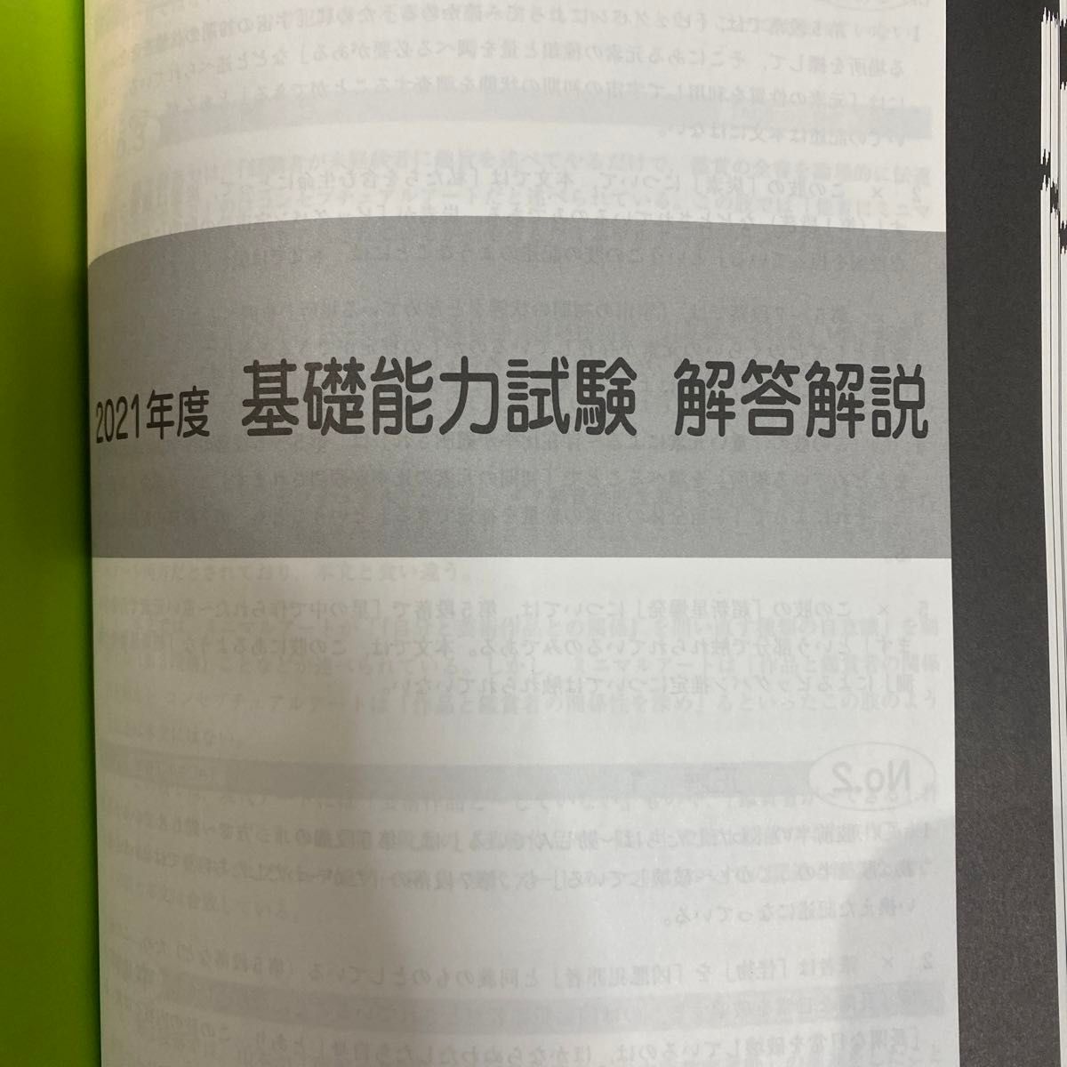 国税専門官過去問＋予想問題集　公務員試験　２０２３年度採用版 ＴＡＣ株式会社（公務員講座）／編著