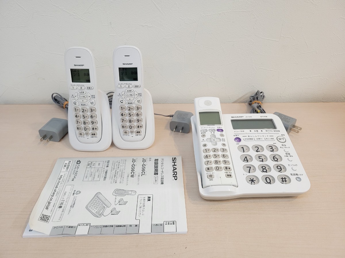 SHARP JD-G56CW 子機２台 デジタルコードレス電話機の画像1