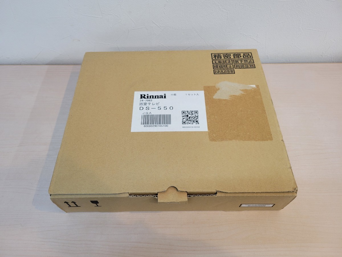 Yahoo!オークション - 未使用 Rinnai リンナイ 液晶浴室テレビ Yahoo!オークション - 未使用 Rinnai リンナイ 液晶浴室テレビ