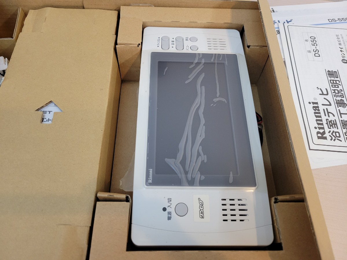 Yahoo!オークション - 未使用 Rinnai リンナイ 液晶浴室テレビ Yahoo!オークション - 未使用 Rinnai リンナイ 液晶浴室テレビ