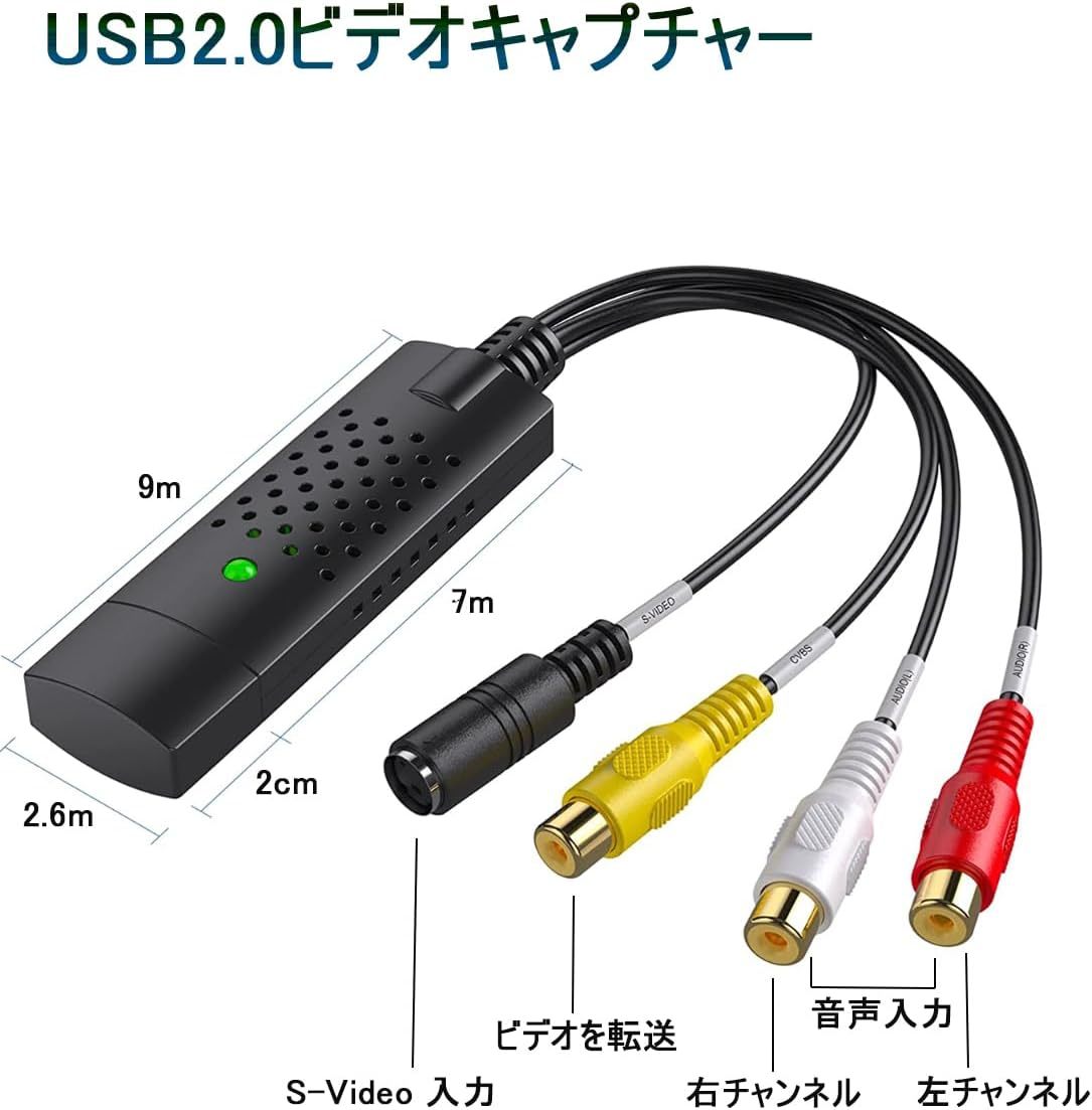 [YON-A60131198] USB2.0 ビデオキャプチャー キャプチャーボード ダビング パソコン取り込み Windows 2000/XP/Vista/7/8/8.1/10/11 MAC対応の画像5