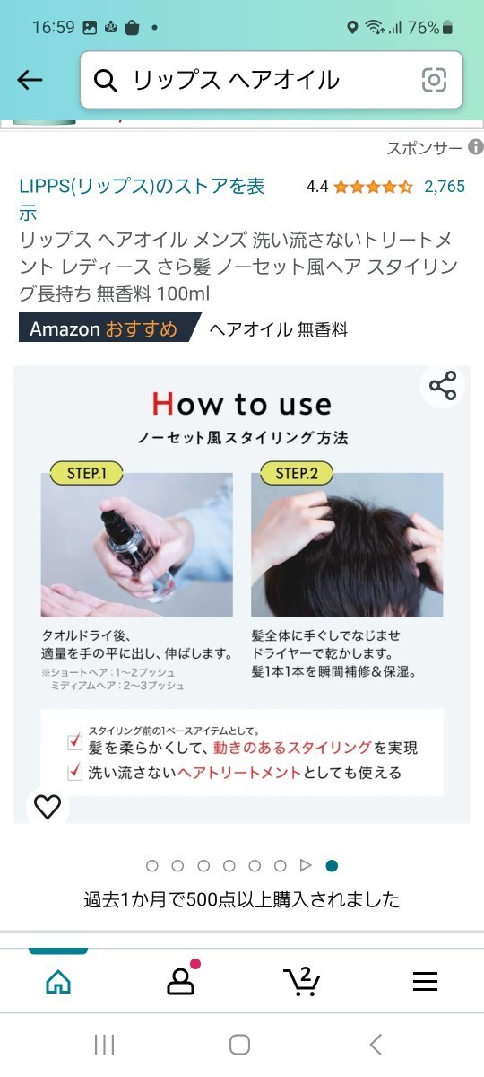 リップス　ヘアベーススタイリングオイル　洗い流さないトリートメント　無香料100ml3本セット_画像4