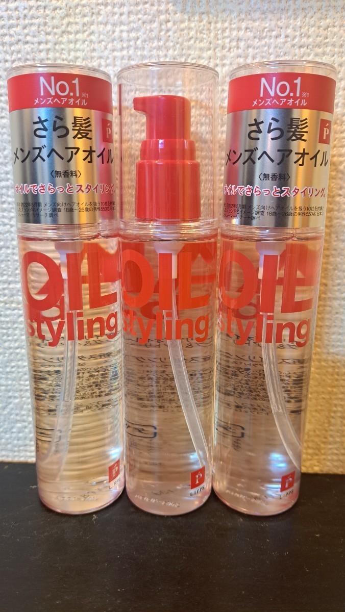 リップス　ヘアベーススタイリングオイル　洗い流さないトリートメント　無香料100ml3本セット_画像1