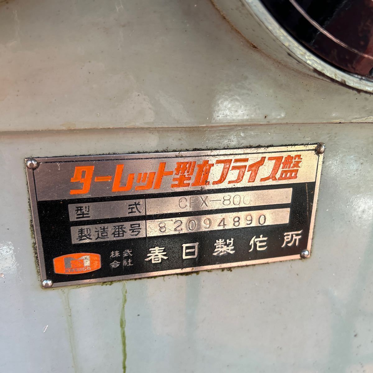 Yahoo!オークション - T6338 1円スタート 春日 ターレット Yahoo!オークション - T6338 1円スタート 春日 ターレット