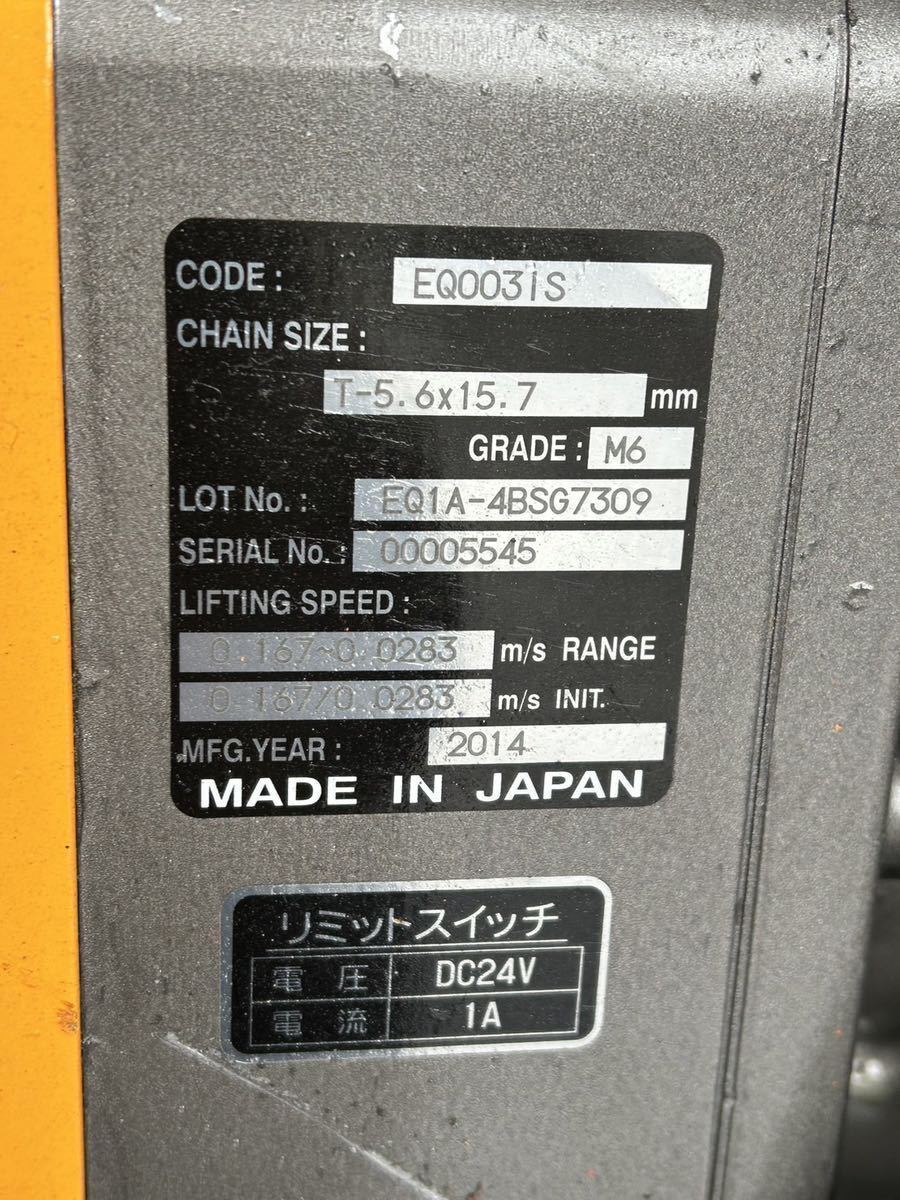 Yahoo!オークション - SKH166 KITO 電気チェーンブロック Yahoo!オークション - SKH166 KITO 電気チェーンブロック