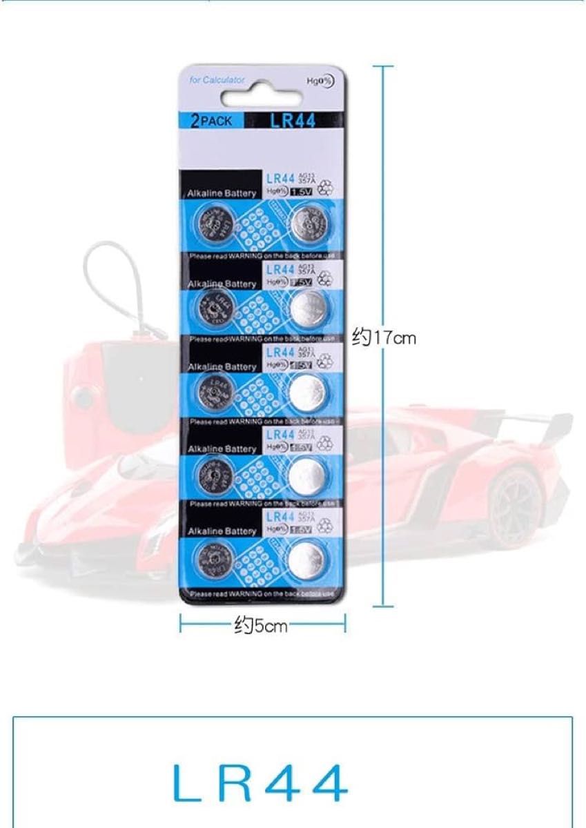 アルカリ ボタン電池 LR44 (1.55V)  1シート10個入りボタン電池 互換対応：AG13、A76、L1154 で使用可