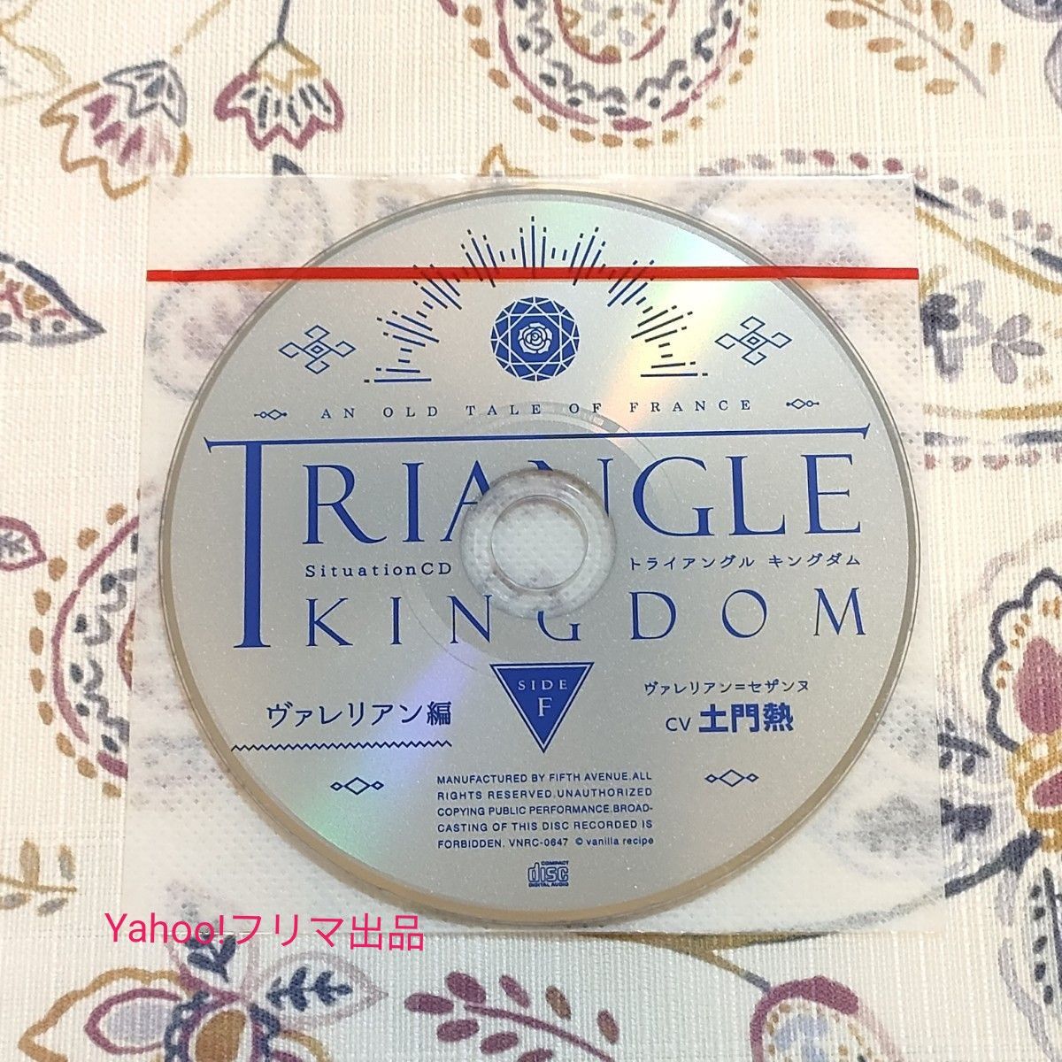 TRIANGLE KINGDOM SIDE：F 公式特典CD 土門熱 