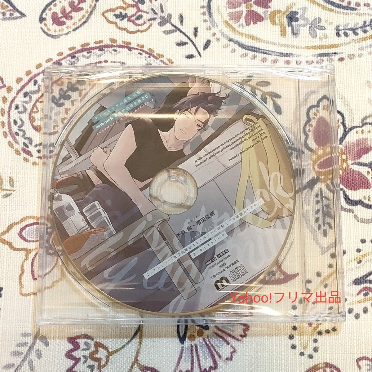 未開封 キューピッドに落雷 追撃 初回限定盤 特典CD 下野紘 増田俊樹