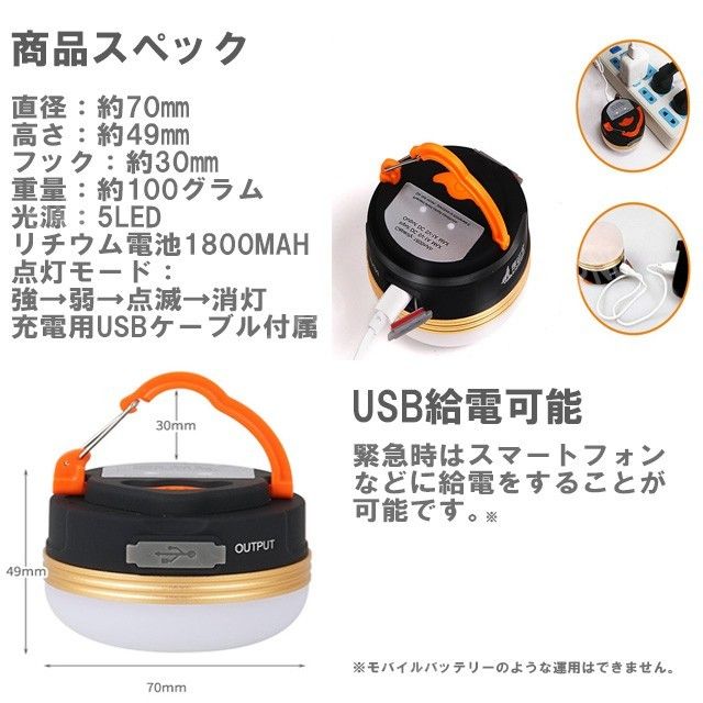 3個 LEDランタン USB 充電式 懐中電灯 キャンプランタン ライト アウトドア バッテリー カラビナ 防水 携帯 登山 釣