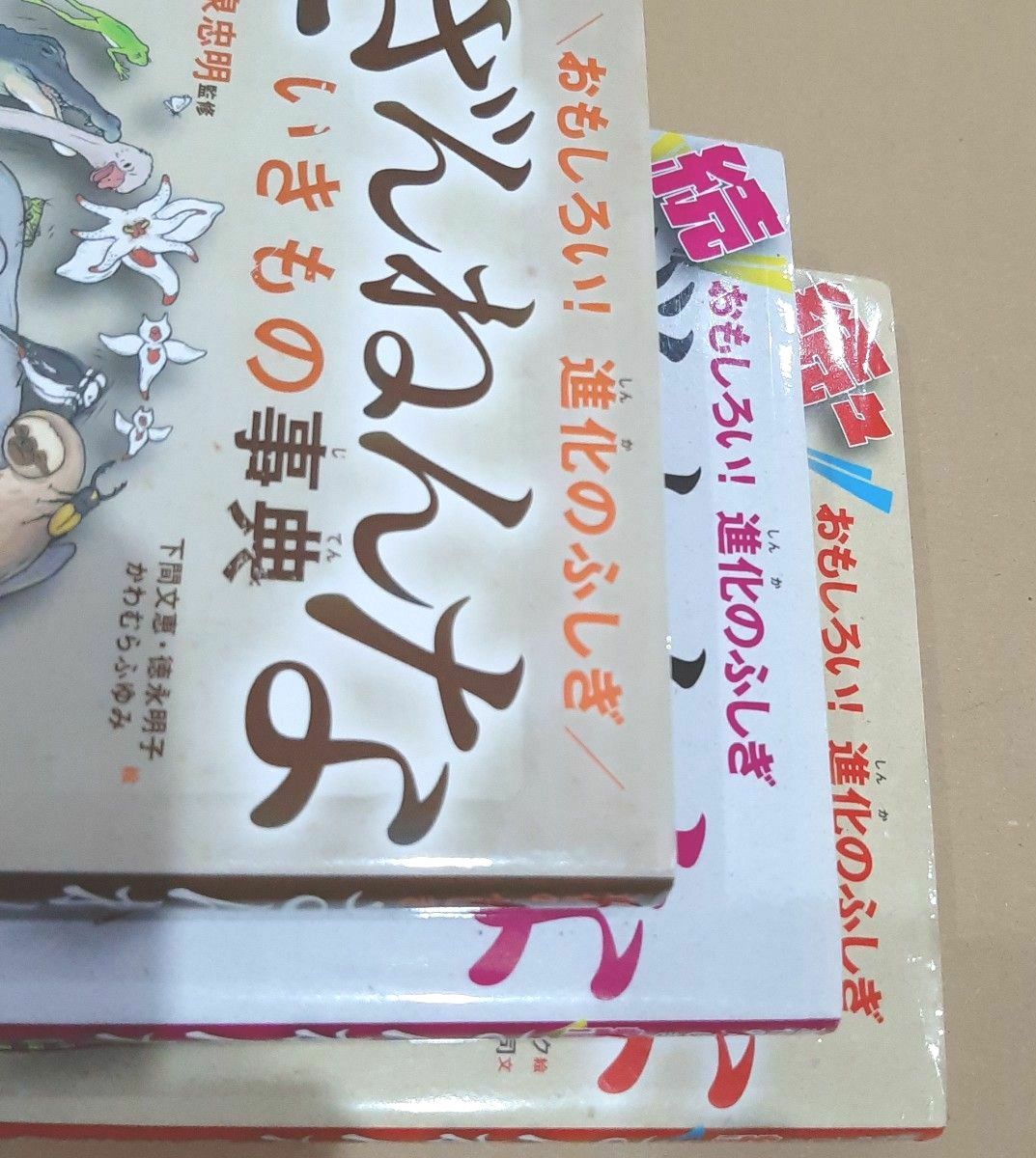 ざんねんないきもの辞典 シリーズ 5冊セット いきもの 生き物 辞典 本 学習 図鑑 子ども