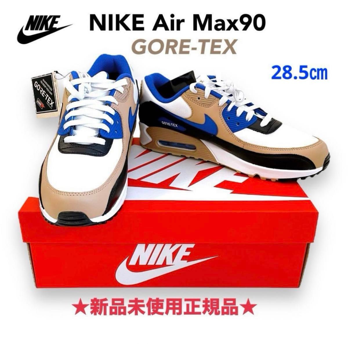 ★新品未使用正規品★ Nike Air Max90 Gore-Tex