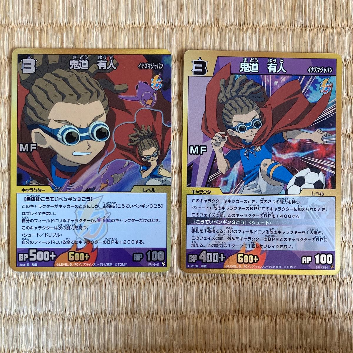 イナズマイレブンtcg カード 鬼道有人2枚セット|Yahoo!フリマ イナズマイレブンtcg カード 鬼道有人2枚セット|Yahoo!フリマ