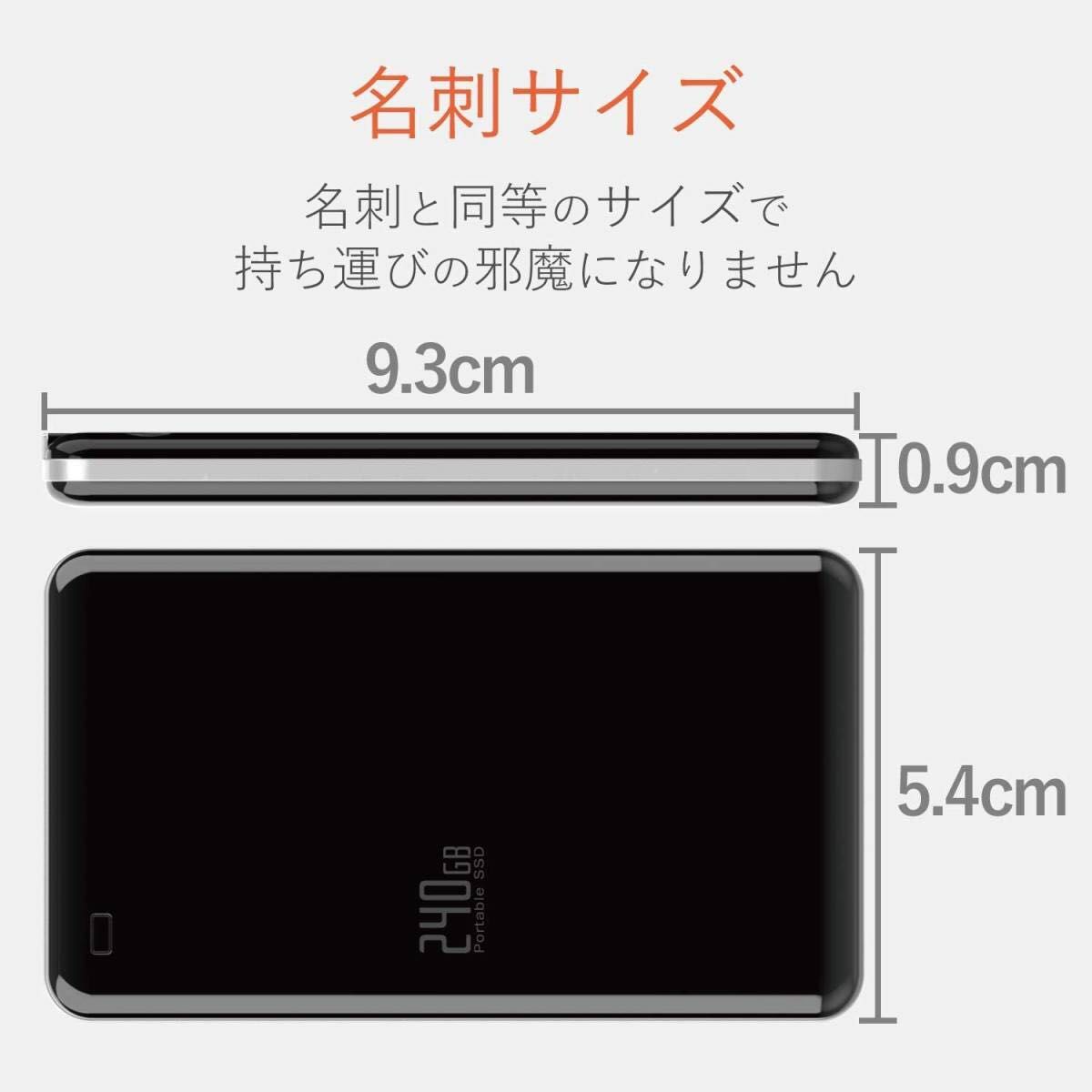 エレコム・ELECOM■USB3.1(Gen1)対応外付けポータブルSSD ブラック ESD-ED0240GBK■保存 240GB