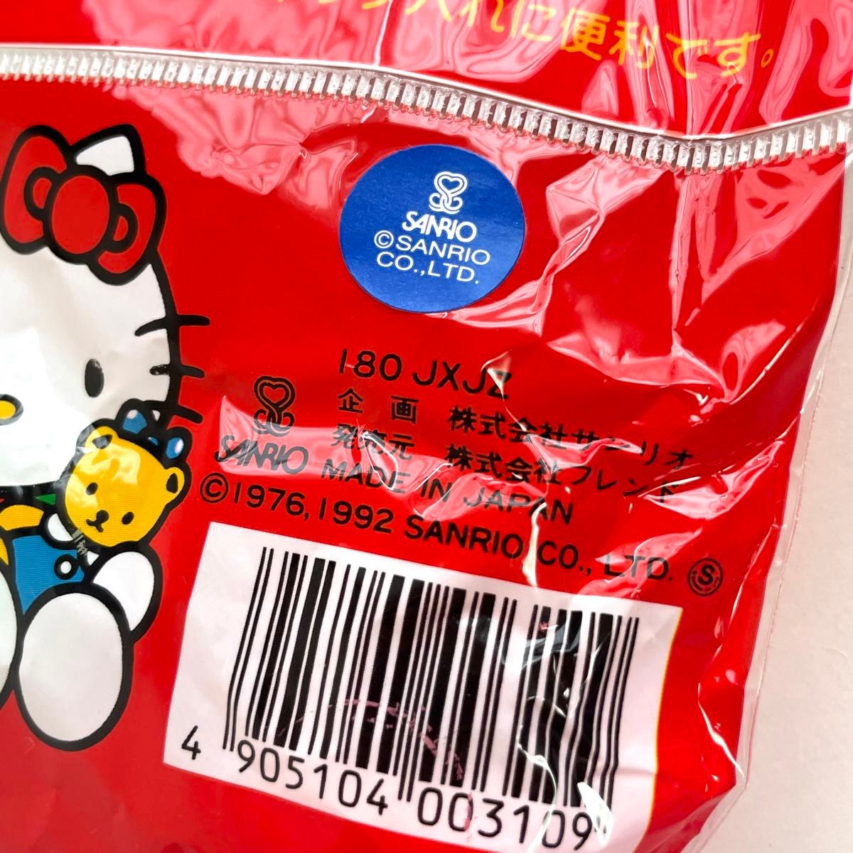 希少 未使用 旧サンリオマーク 当時物 ハローキティ マヨネーズ 希少 未使用 旧サンリオマーク 当時物 ハローキティ マヨネーズ